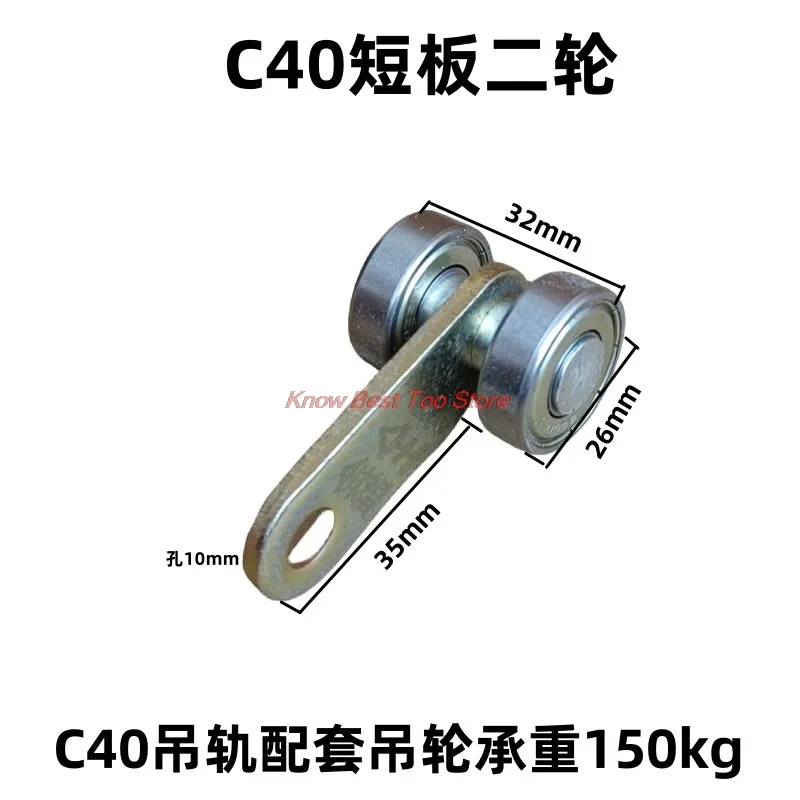 1PCS 2 Wheel Slide Rail Pulley, Sliding Door Rail Sliding Door Crane C40 Suitable for 1-5/8 