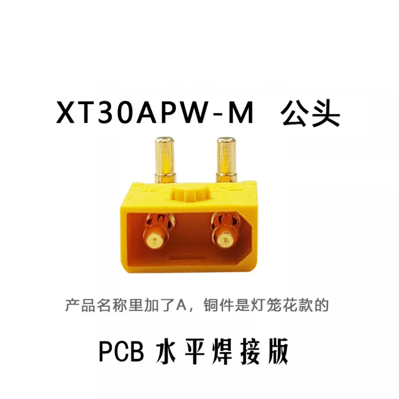 10PCS Amass XT30APW-M male horizontal connector high-current drone plug XT30UW-F
