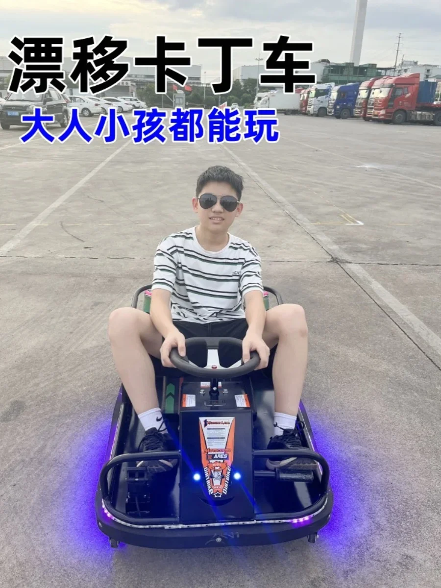 36V Electric Drift Car Kart Adult Children's Two-Seat Tail Swing Car