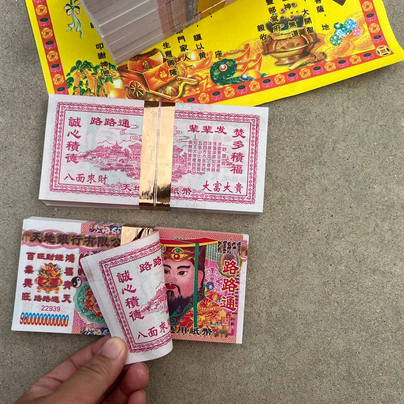 Ancestor Money Chinese Joss Paper Energy Money Bless Heaven Hell Jade Emperor Bank Toys for Worship Funerals Spiritual Connect