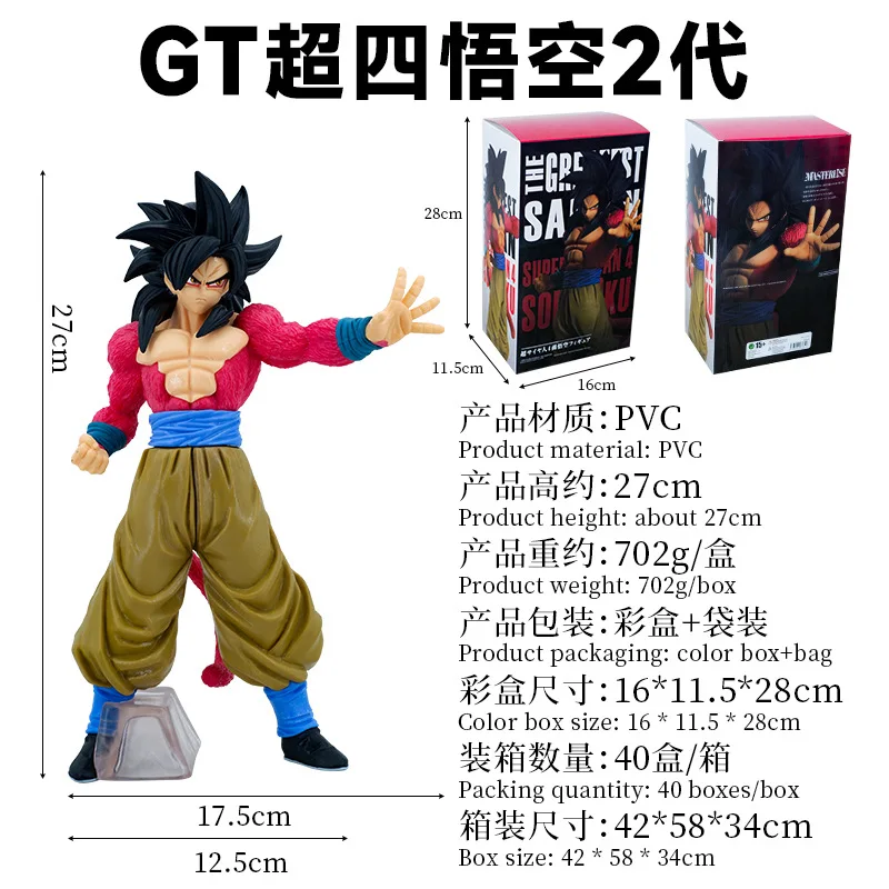 27CM Anime Dragon Ball GT Son Goku Super Saiyan 4 le plus grand SAIYAN modèle jouet cadeau figurine PVC modèle Extra Large
