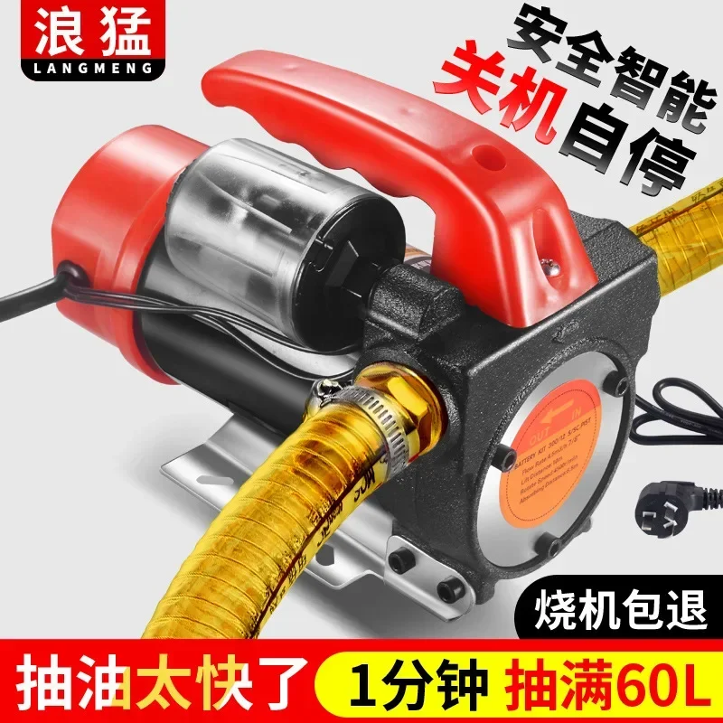 Durable Portable Electric Oil Pump DC 12v24v Diesel Pump Small High Power Automatic Start and Stop