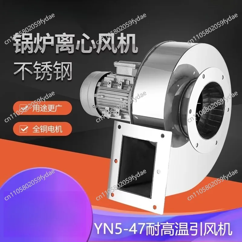 Y5-47 Small Boiler Induced Draft Fan 220V Heating Furnace Dust 380V Centrifugal Fan