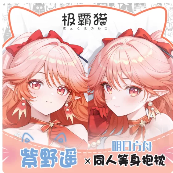 

Japanese Anime Arknights Haruka Sexy Dakimakura Hugging Body Pillow Case Otaku Pillow Cushion Cover Bedding JBM