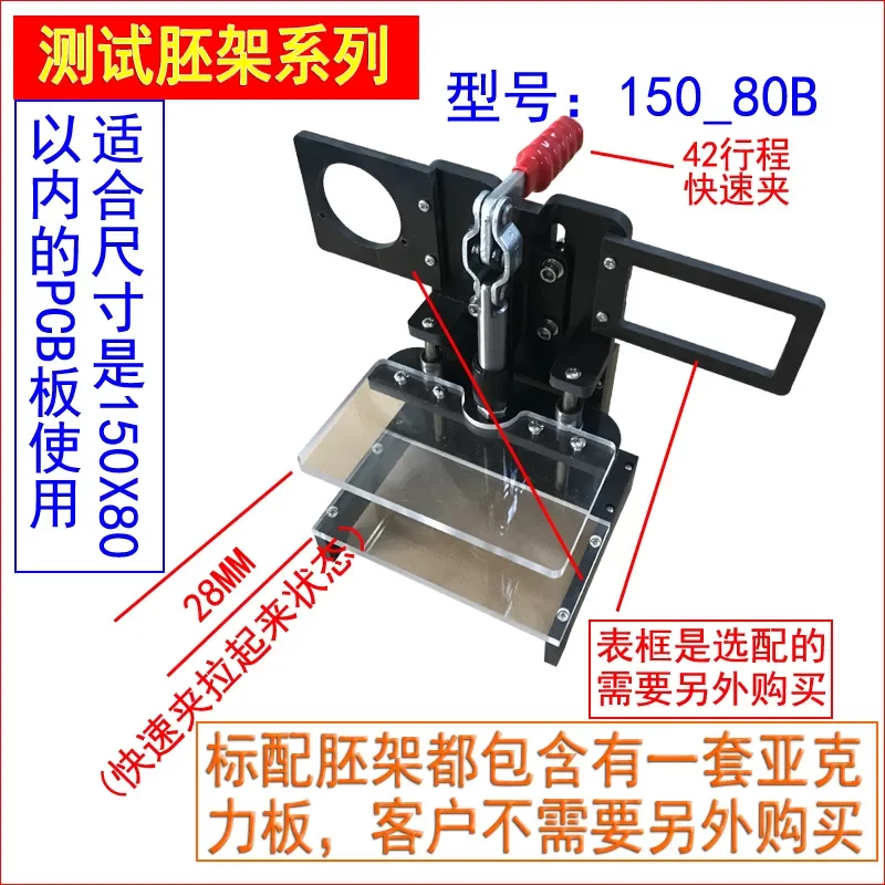 PCB testing rack universal embryo rack, circuit board testing fixture, DIY fixture PCBA