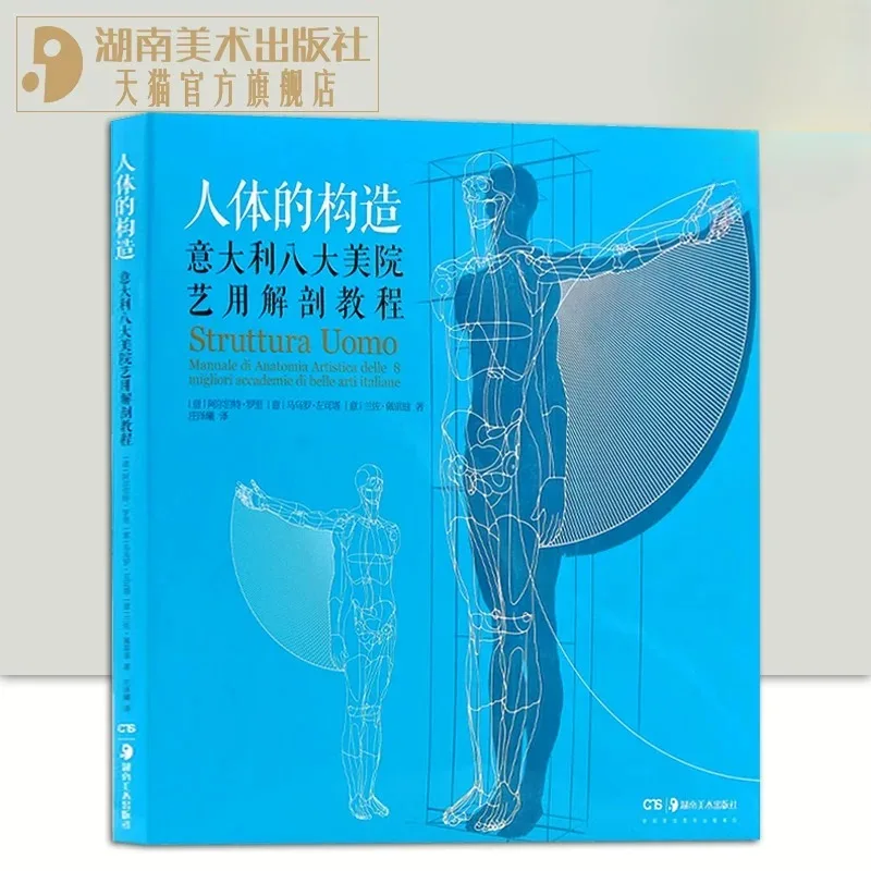 Artistic Anatomy Drawing Tutorial Book Human Structure Skeleton 1000+ Illustrations Art Academy Professional Detailed Technique