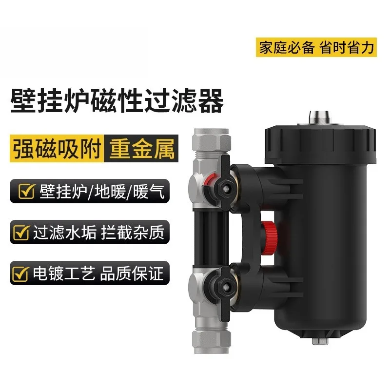 Magnetic descaling pre-filter, special heating pipe filter equipment for wall-hung boilers and floor heating