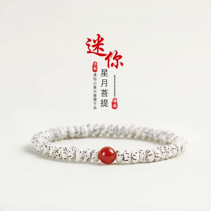 

Natural Hainan Xingyue Bodhi Bracelet Mini Rice Bead HandString Women's Bracelet High Density Turquoise Beeswax South Red Charms