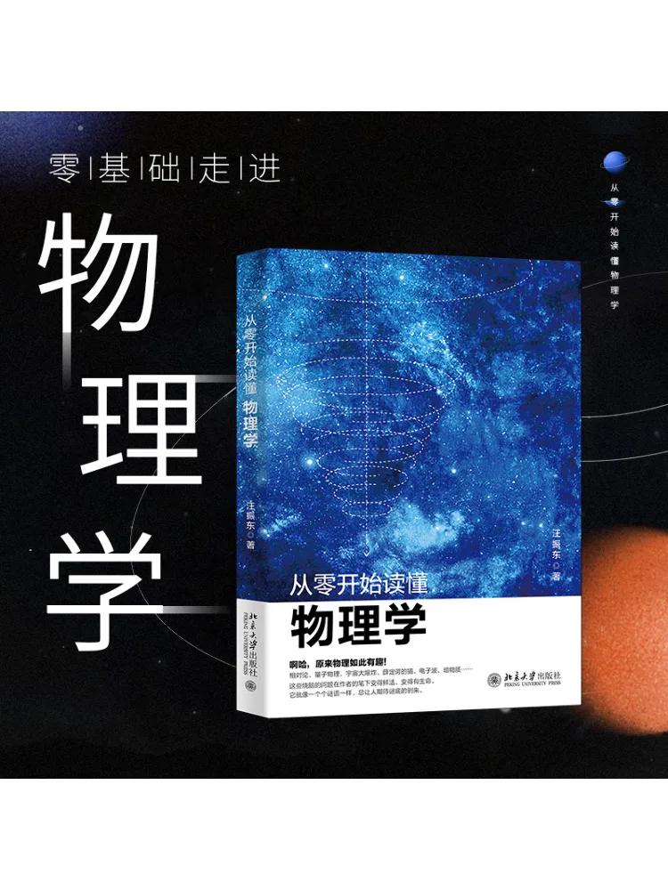 

Книга-Winshare понимают физику от царапин