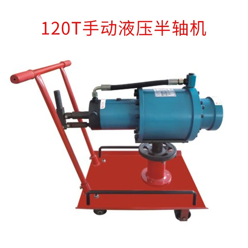 Half-shaft casing tensile press, cart hydraulic half-shaft casing disassembly and assembly machine