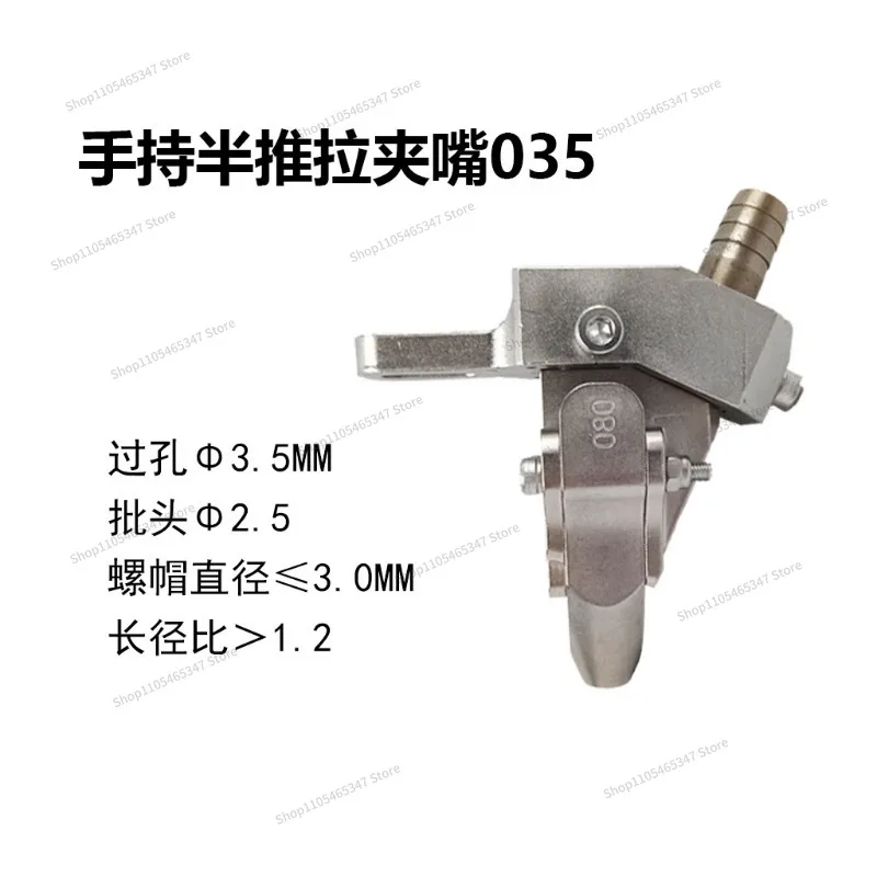For Handheld Semi-push-pull Screw Machine Clip Nozzle, Automatic Screw Machine Accessories
