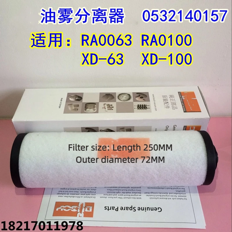 عنصر فلتر عادم المضخة الكهربائية 0532140159 RA0100 فاصل ضباب الزيت عالي الكفاءة 0532140157