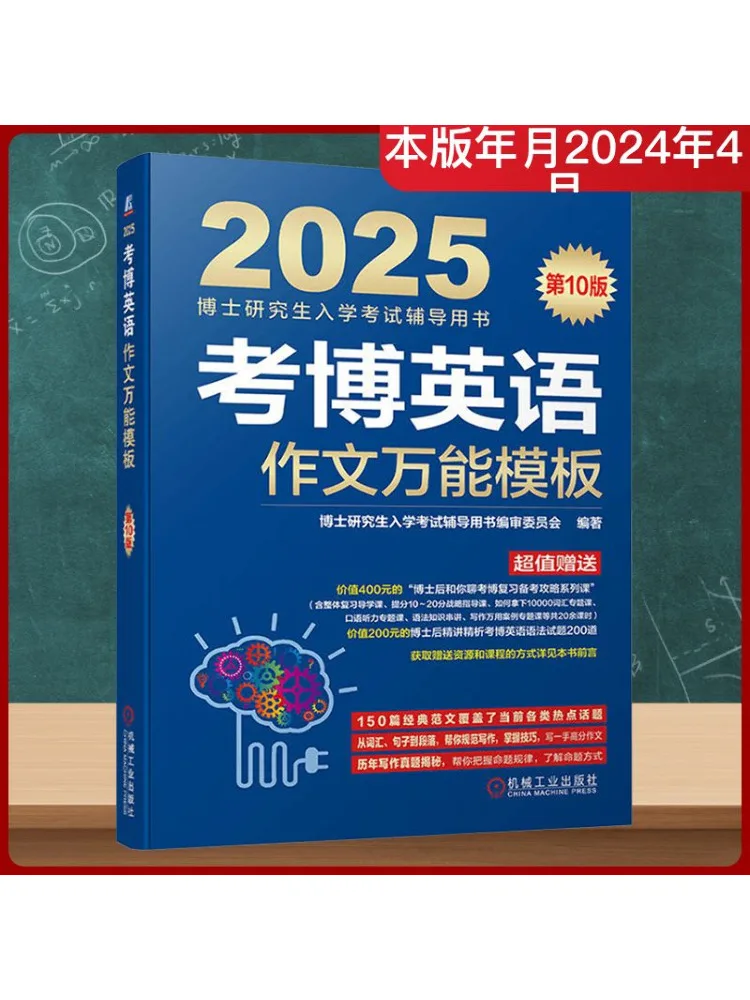 

Book-Winshare Kaobo Универсальный шаблон с английским составами, 10-е издание, 2025 г.