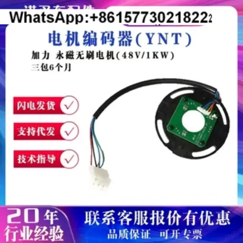 

Послеburnera CBD-20J-LI, SL20GL Новый бесщеточный двигатель с постоянным магнитом (48 В/1 кВт) Энкодер двигателя (YNT)