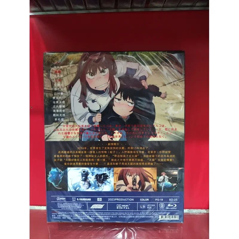 The Great Demon Realm Boxed Blu-ray Disc Complete Collection Anime Series High Definition Video