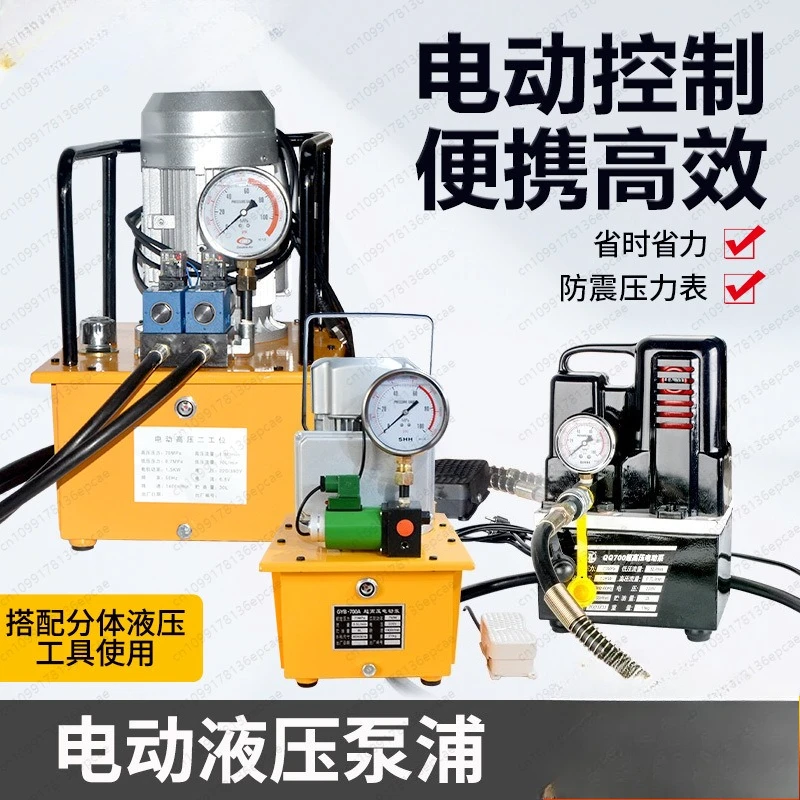 Electro-hydraulic PUMP hydraulic Pump hydraulic press foot-operated hydraulic pumP station single oil circuit electric pUmp 700A