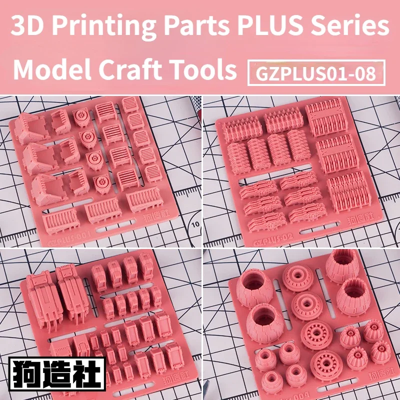 เครื่องมือหัตถกรรมทันสมัยชิ้นส่วนการพิมพ์3D ความแม่นยำสูง GZPLUS01-08สำหรับรุ่น Sci-Fi DIY อุปกรณ์เสริมอาหารเสริมดัดแปลง