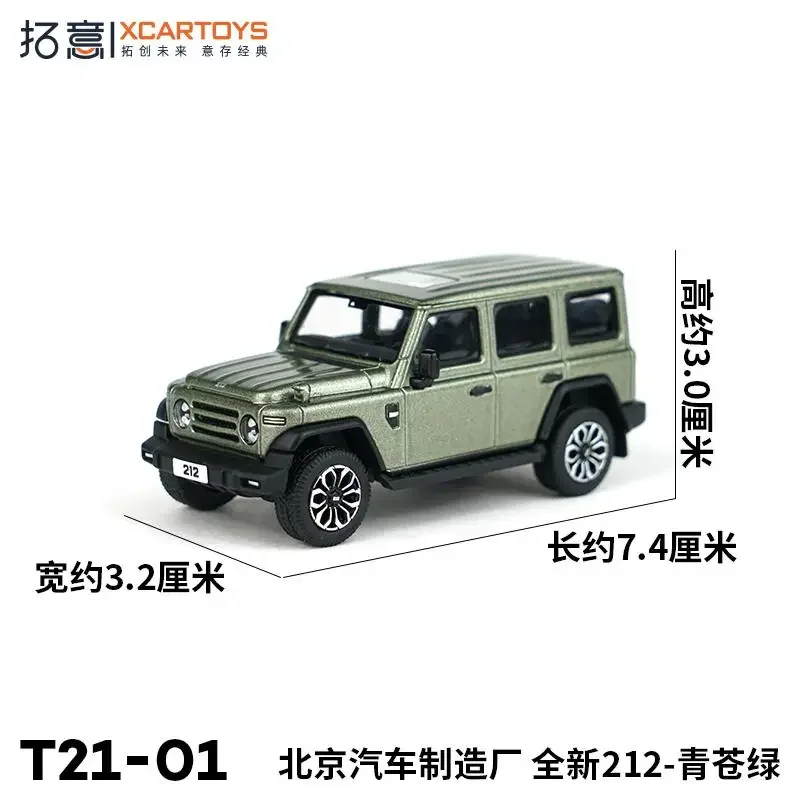 نموذج سيارة XCARTOYS New Beijing 212SUV للطرق الوعرة من سبيكة جيب، مجموعة ألعاب زخرفية للأطفال، هدايا العيد للأطفال.