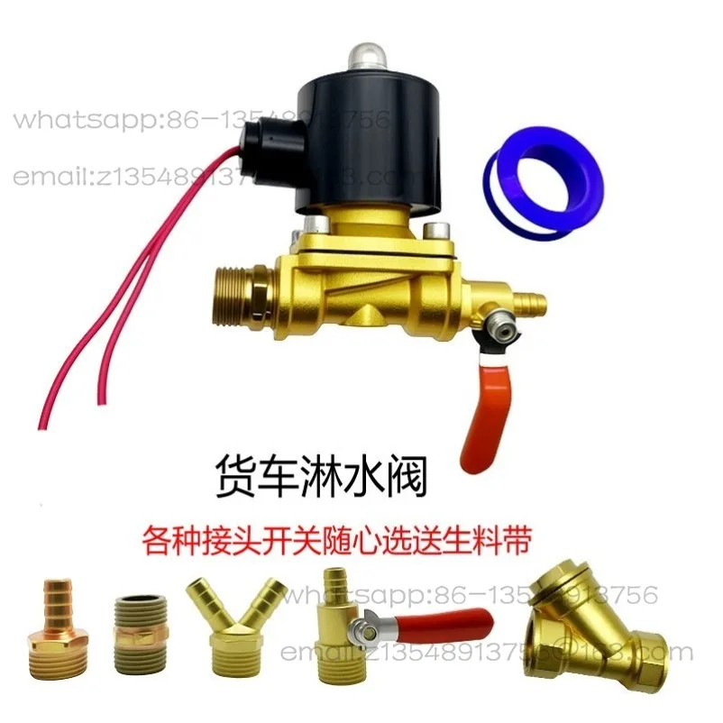 Truck Water Sprinkler Solenoid Valve Pure Copper Valve Body Coil Brake Electronic Switch  Spray Valve 24V12V
