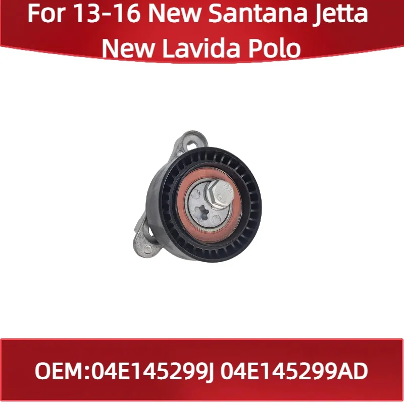 

04E145299J 04E145299AD For 13-16 New Santana Jetta New Lavida Polo Generator Belt Tension Pulley Tensioner