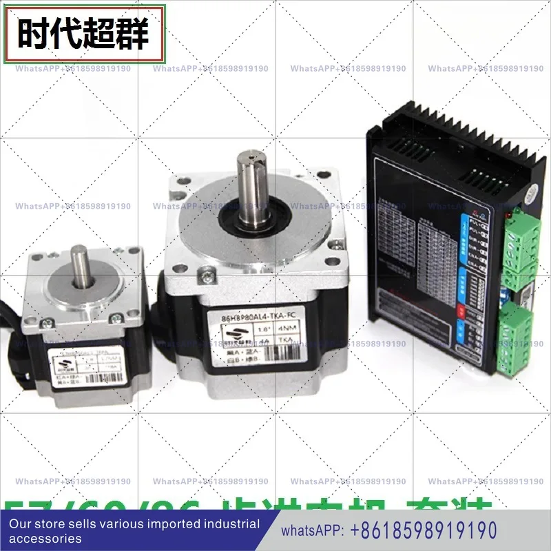 

Двигатель 24 В, 57/60, двухфазный, четырехпроводной, комплект драйверов шагового двигателя, контроллер 86