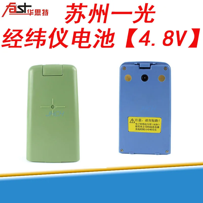 

Suguang Theodolite Battery 4.8V Universal Suguang LTLP400/LT200/DT200 Electronic Theodolite