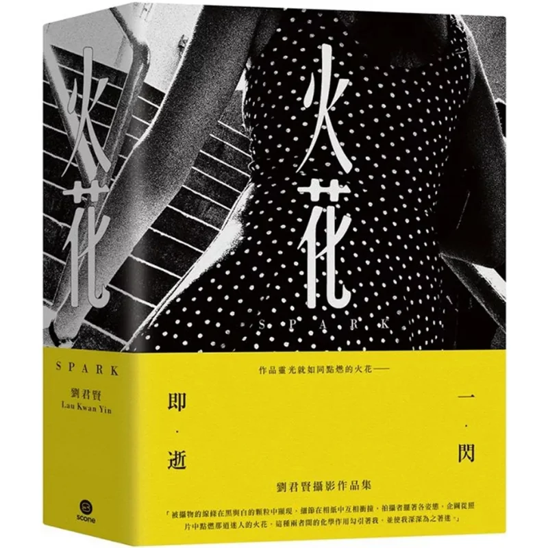 

Spark A Collection Of Liu Junxians Photographic Works Liu Junxian Scone Publishing 9789887947677 Book