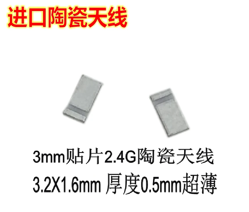 50 шт./ ANT-AN3216 245 Bluetooth Wi-Fi 3 мм патч керамическая встроенная антенна 2,4 ГГц 2,4G сильный сигнал