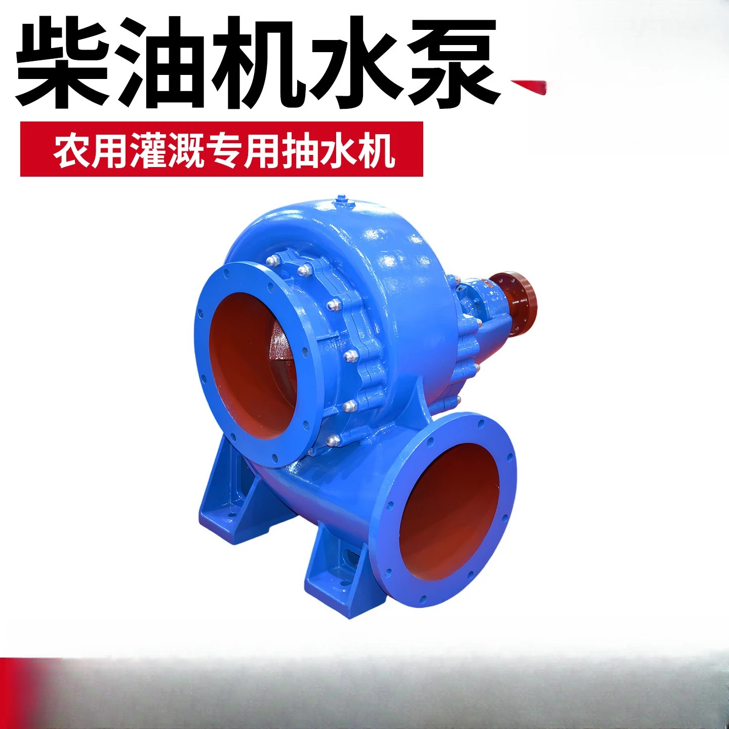 Suction pump Large flow irrigation Diesel Snail mixed flow pump 6 inch caliber 12/14 inch mobile water pump truck
