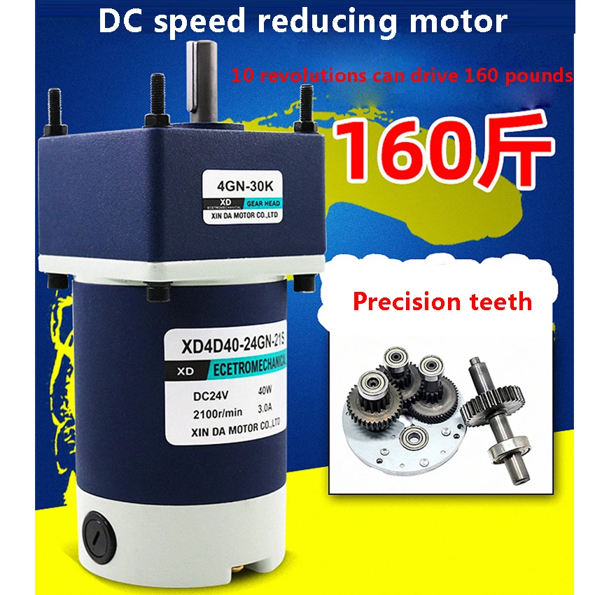 

12V 24V miniature gear reducer motor 40W permanent magnet DC small motor positive and negative low speed motor