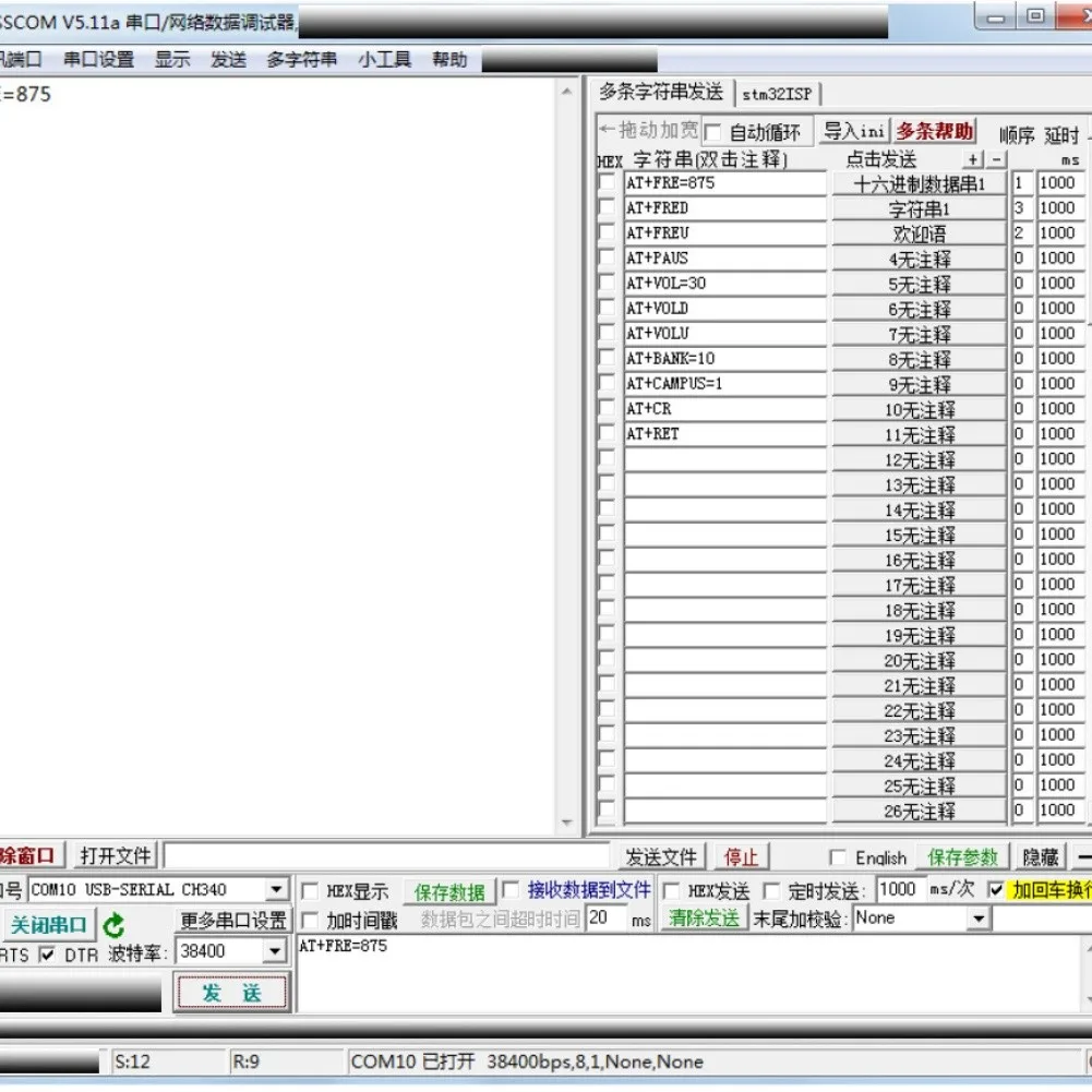 

FM transmitter module digital frequency modulation stereo transmitter with LCD display and low power consumption