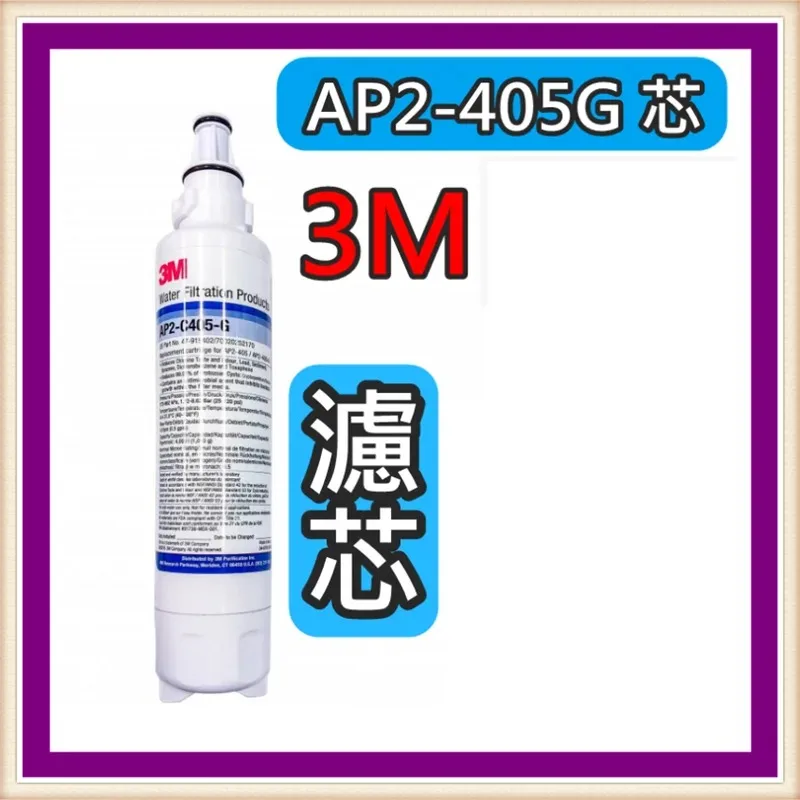Original Household AP2-C405-G Water Filter Imported AP2 C405-G Direct Drinking Water Replacement Filter Element