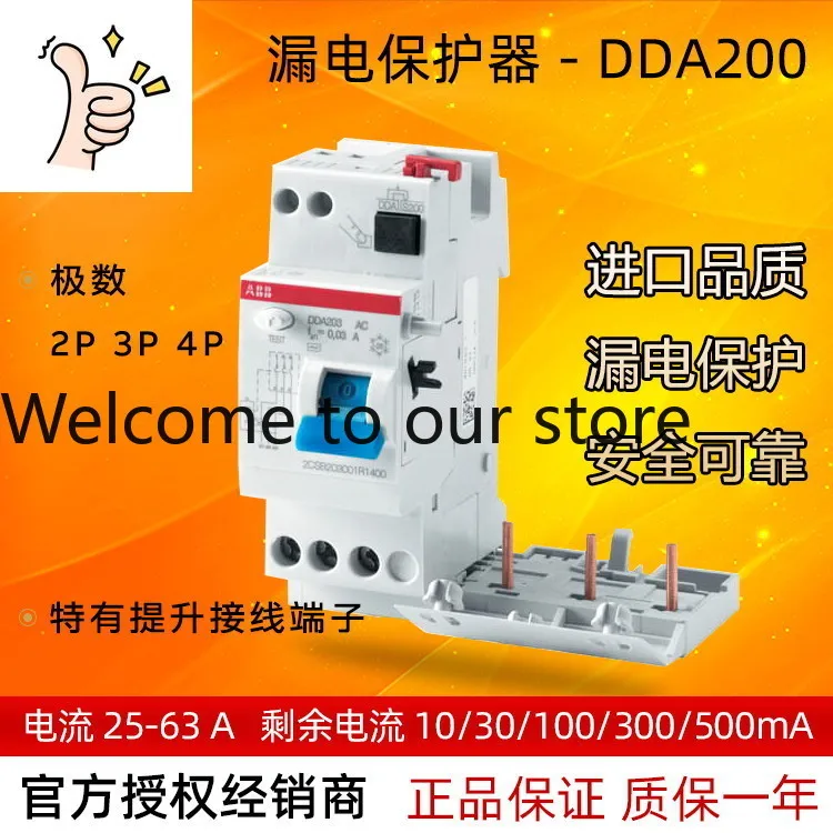 2025 Abb Electromag…