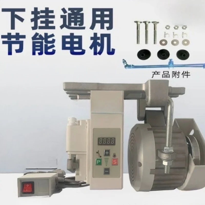 Sewing machine energy-saving motor, flat car synchronous car, double needle car herringbone car universal electronic motor