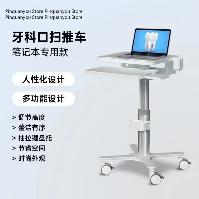 trolley, notebook trolley, mobile oral scanning trolley