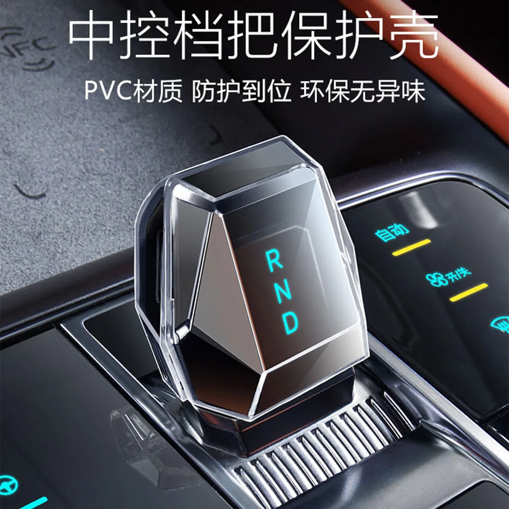 All Inclusive Gear Lever Protective Case For BYD Sealion 7 EV Transparent Gear Lever Hood Interior Modification Accessories