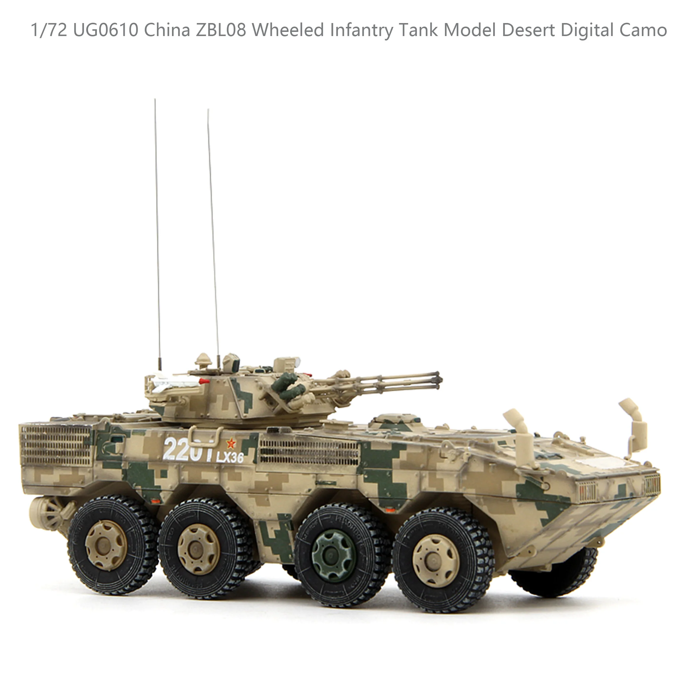 

1/72 UG0610 China ZBL08 Wheeled Infantry Tank Model Desert Digital Camo Finished product collection model