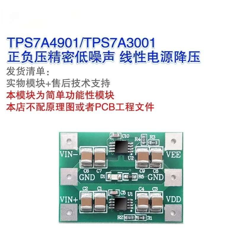 TPS7A4901 / TPS7A3001 High Performance Linear Regulator Positive & Negative Power Supply Chip