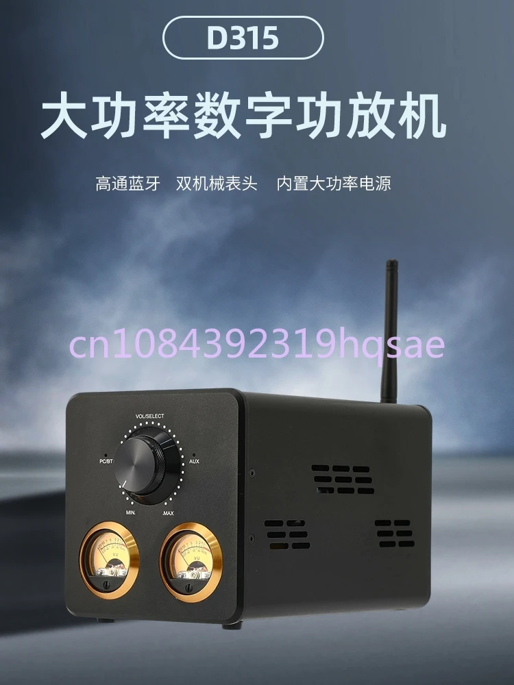 D315 High Power TAP3255 Dual Channel HiFi Digital Tone USB Bluetooth 5.1 Amplifier Dual VU Meter Head