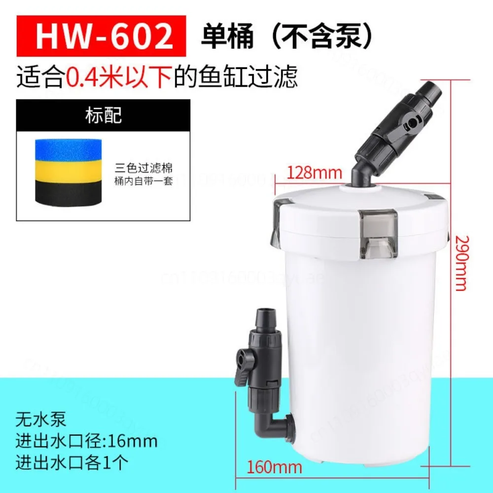 HW-602603 Silent External Filter Bucket Aquarium Fish Tank Filtration Equipment Wholesale