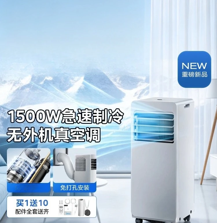 Mobile air conditioner compressor refrigeration household cooling and heating frequency free installation single cooling model