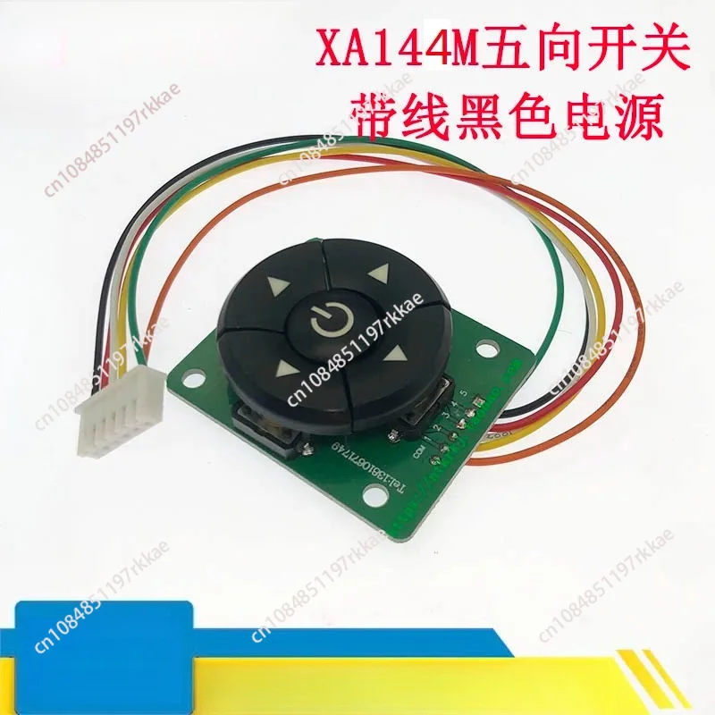 XA144M Five-way switch Five-way navigation button with circuit board Switch module