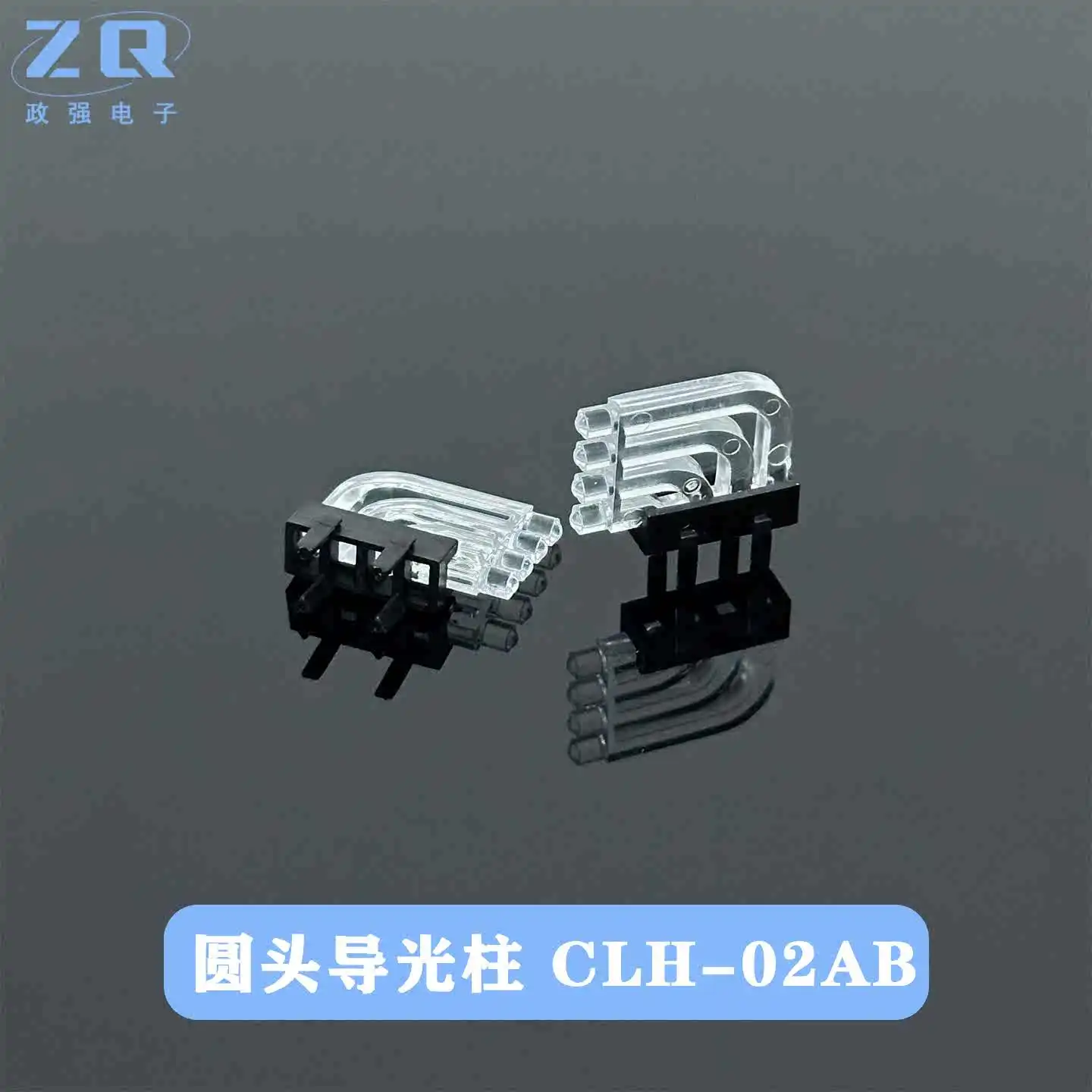 90degree  right angle bending angle light guide column CLH-02AB LED patch light guide column, LED light guide column 3mm