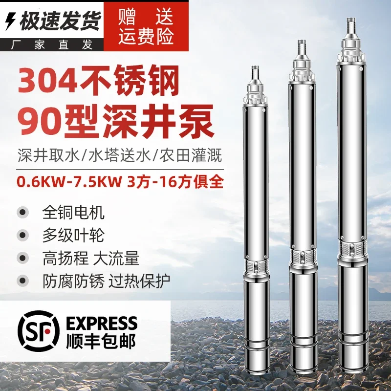 Deep Well Pump High Head 220v Household Stainless Steel Submersible Pump 380v Three-Phase Large Flow Well Irrigation Multistage