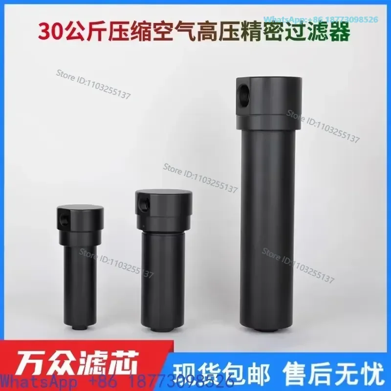 30kg cutting booster pipeline compressed air high-pressure precision filter CNH-020CTAXF 1PCS