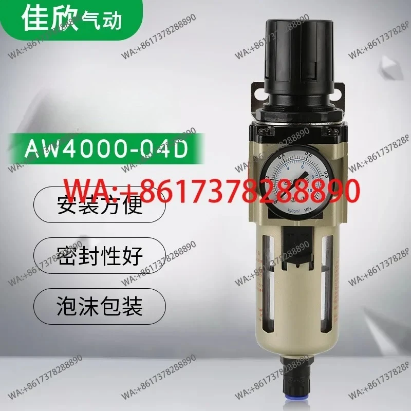 AW4000-04D/06D air source processor oil-water separator automatic air pump drain filter