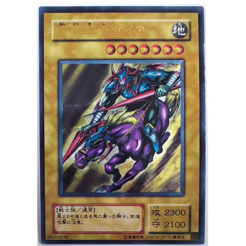 

Yu Gi Oh Gaia The Fierce Knight Japanese 06368038 Toys Hobbies Hobby Collectibles Game Collection Anime Cards