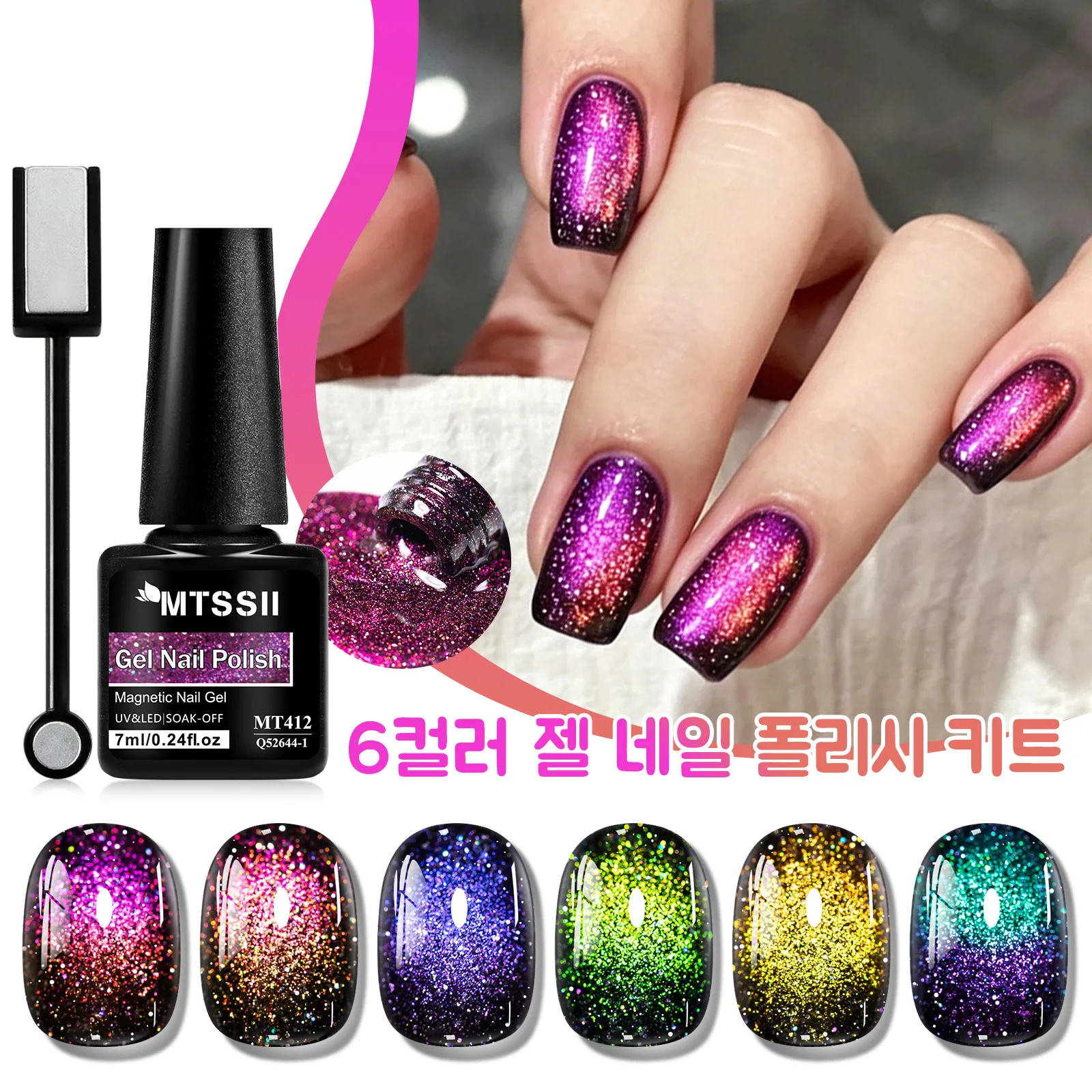 

7pcs Peacock-color Cat Magnetic Gel Nail Polish Set Laser Galaxy Glitter Semi Permanent Soak Off UV Gel Varnish Nail Supplies