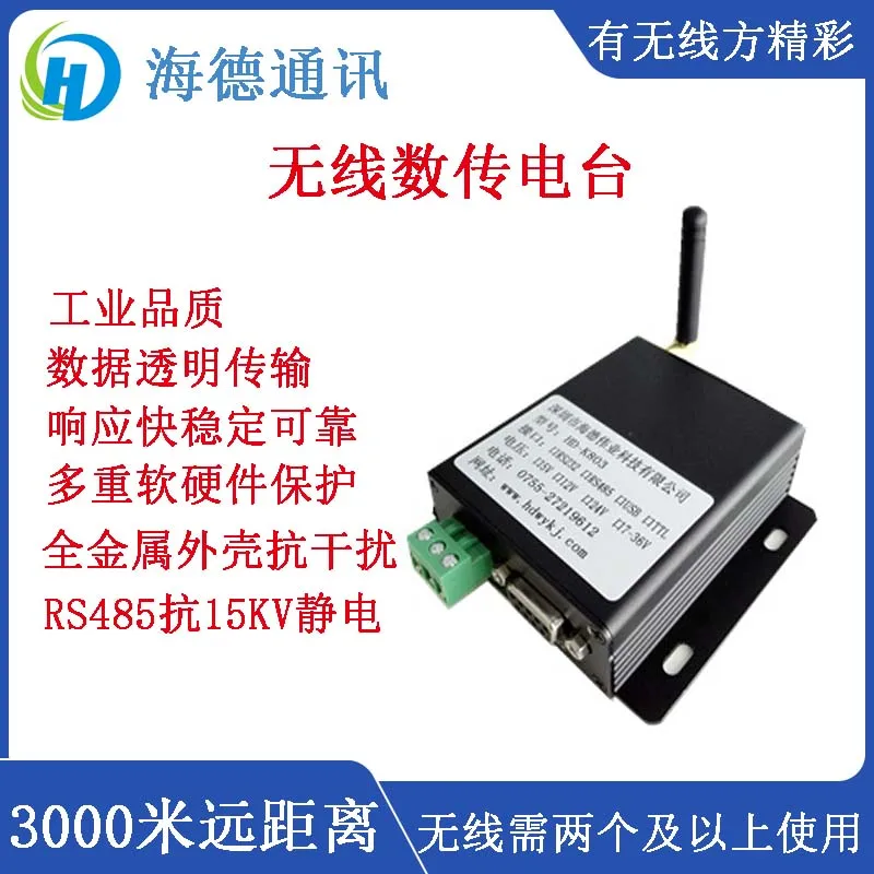 LoRa Wireless Data Transmission Station RS485/232 Serial Port Transceiver Data Transparent Transmission Supports Modbus Protocol