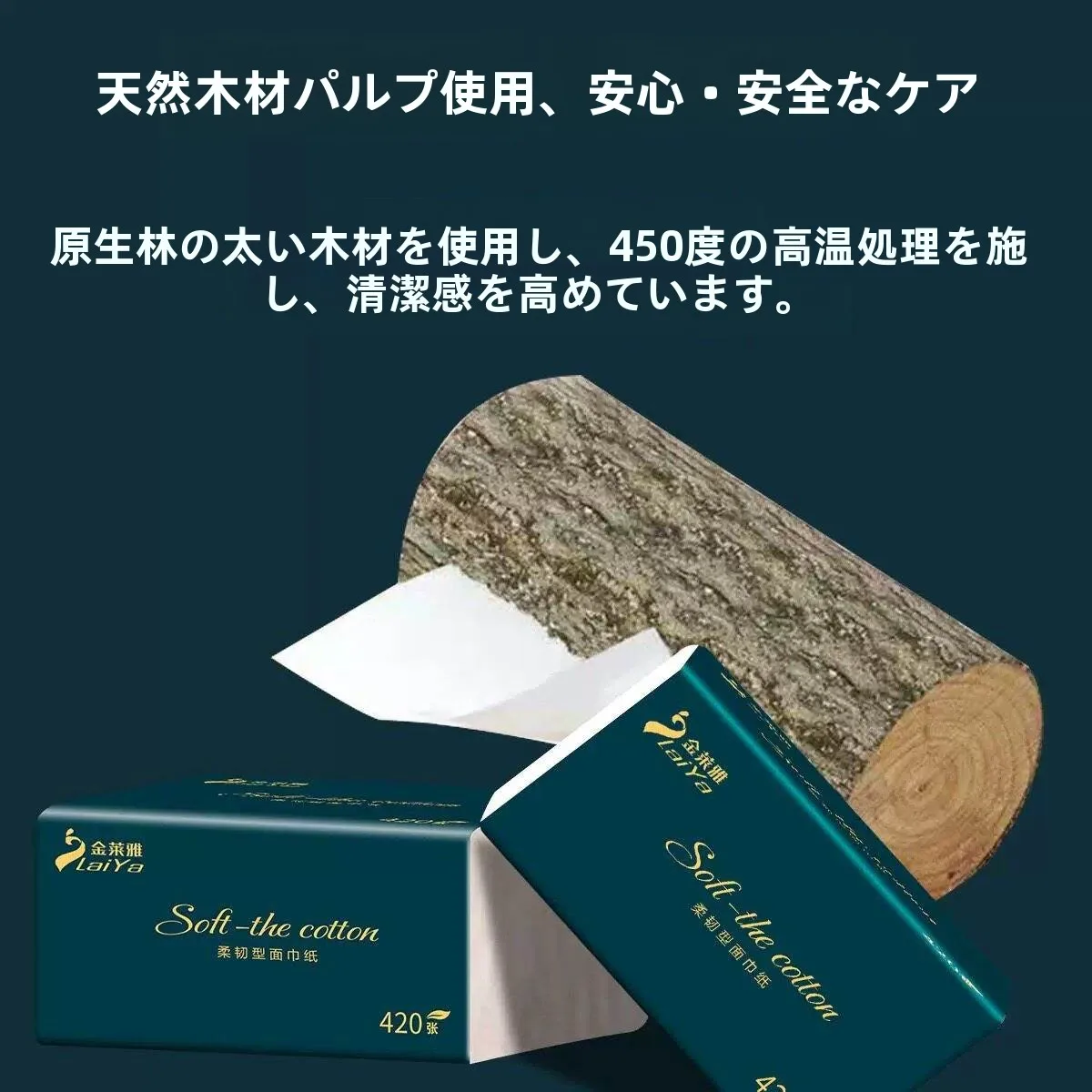 5-Layer 420 Sheet Wood Pulp Tissue Pack - alternate angle